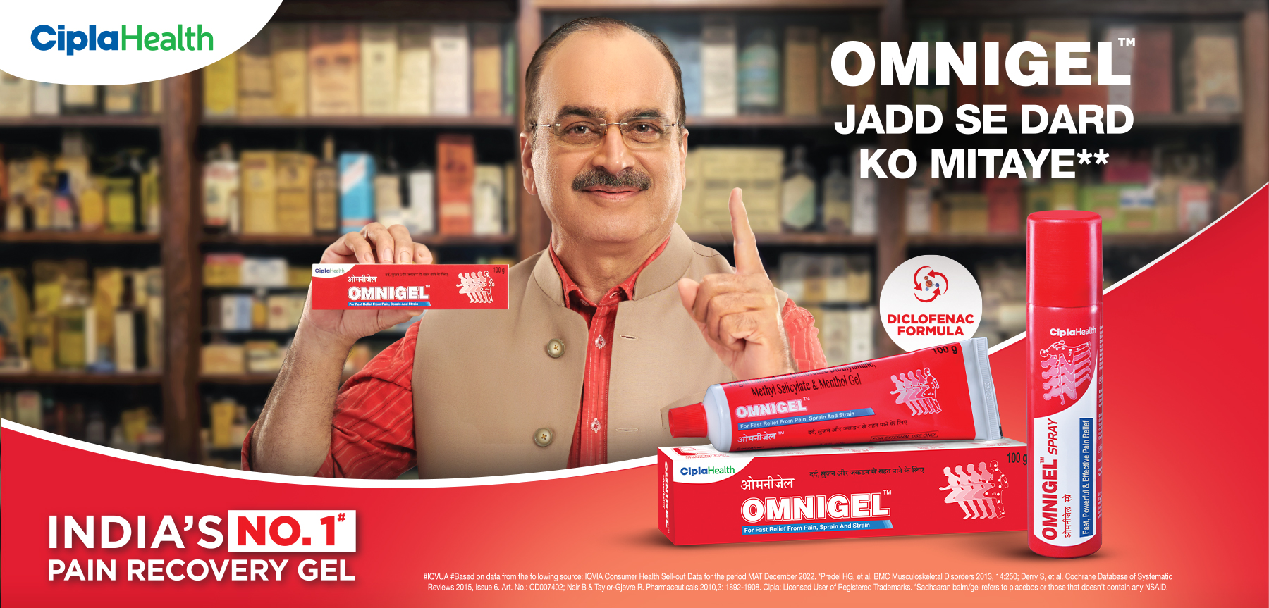 Omnigel pain relief ointment